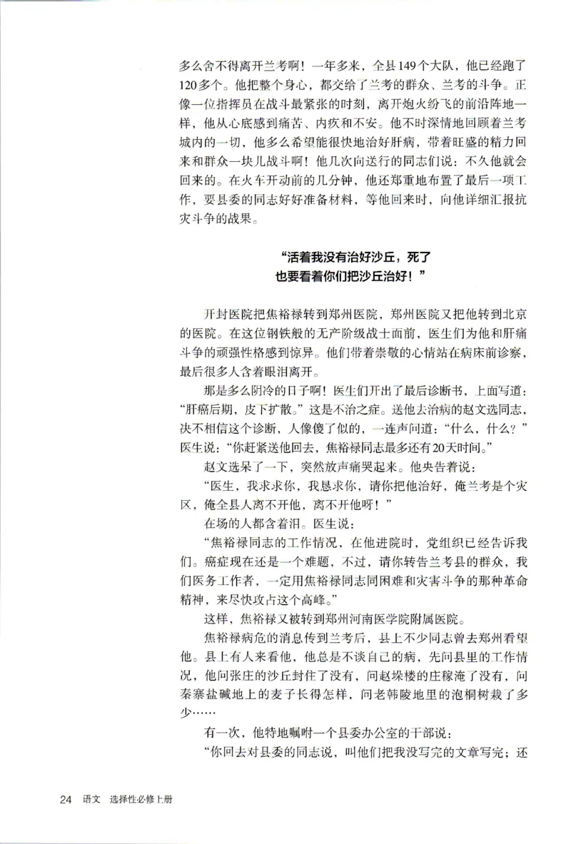 2019年新改版高中语文学生用书选择性必修上册XZS-01A_同步视频课高中语文_新版人教版_新人教版高二语文选修上中下_03部编高中语文选择性必修上册