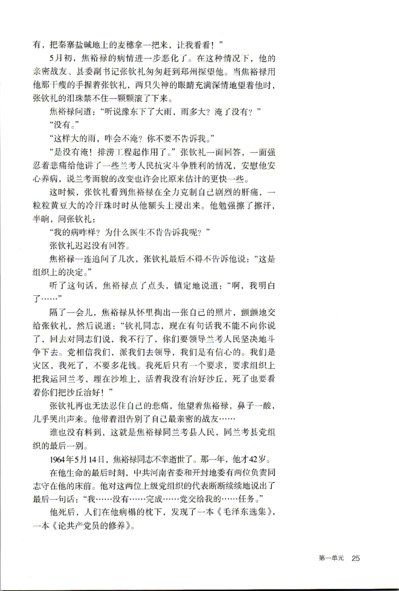 2019年新改版高中语文学生用书选择性必修上册XZS-01A_同步视频课高中语文_新版人教版_新人教版高二语文选修上中下_03部编高中语文选择性必修上册