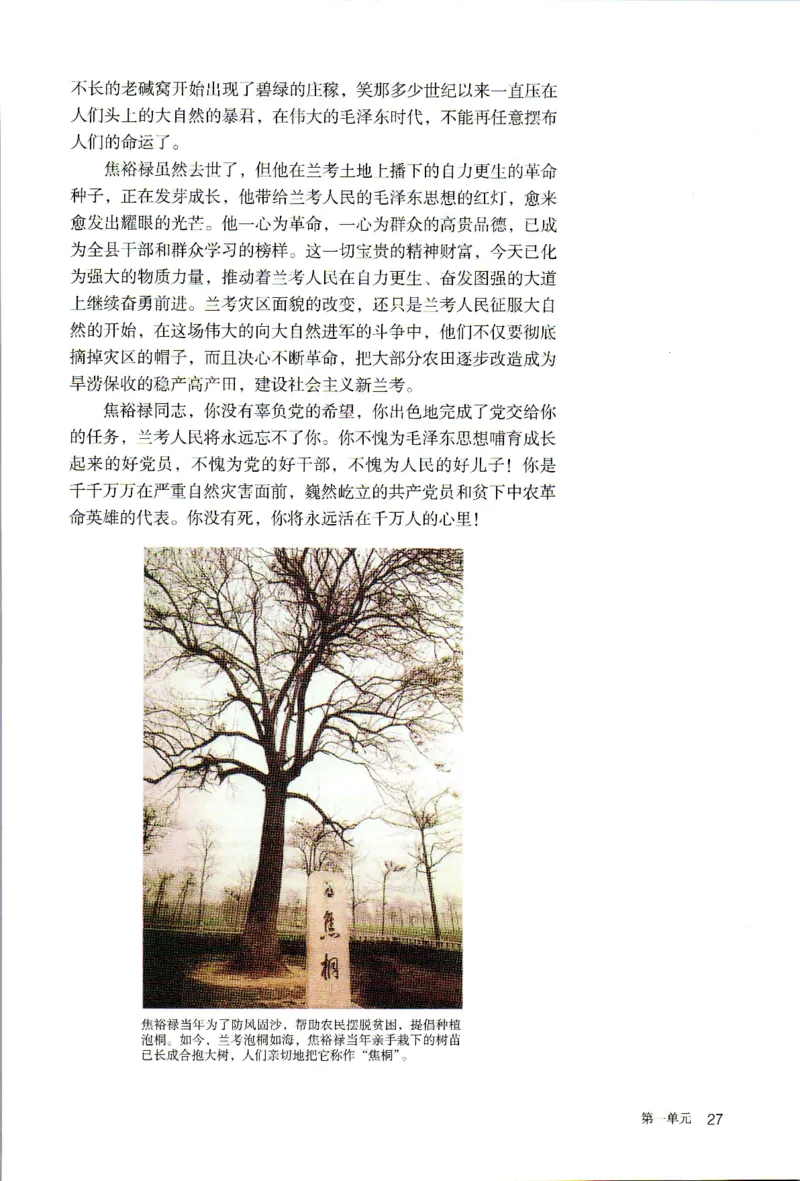 2019年新改版高中语文学生用书选择性必修上册XZS-01A_同步视频课高中语文_新版人教版_新人教版高二语文选修上中下_03部编高中语文选择性必修上册