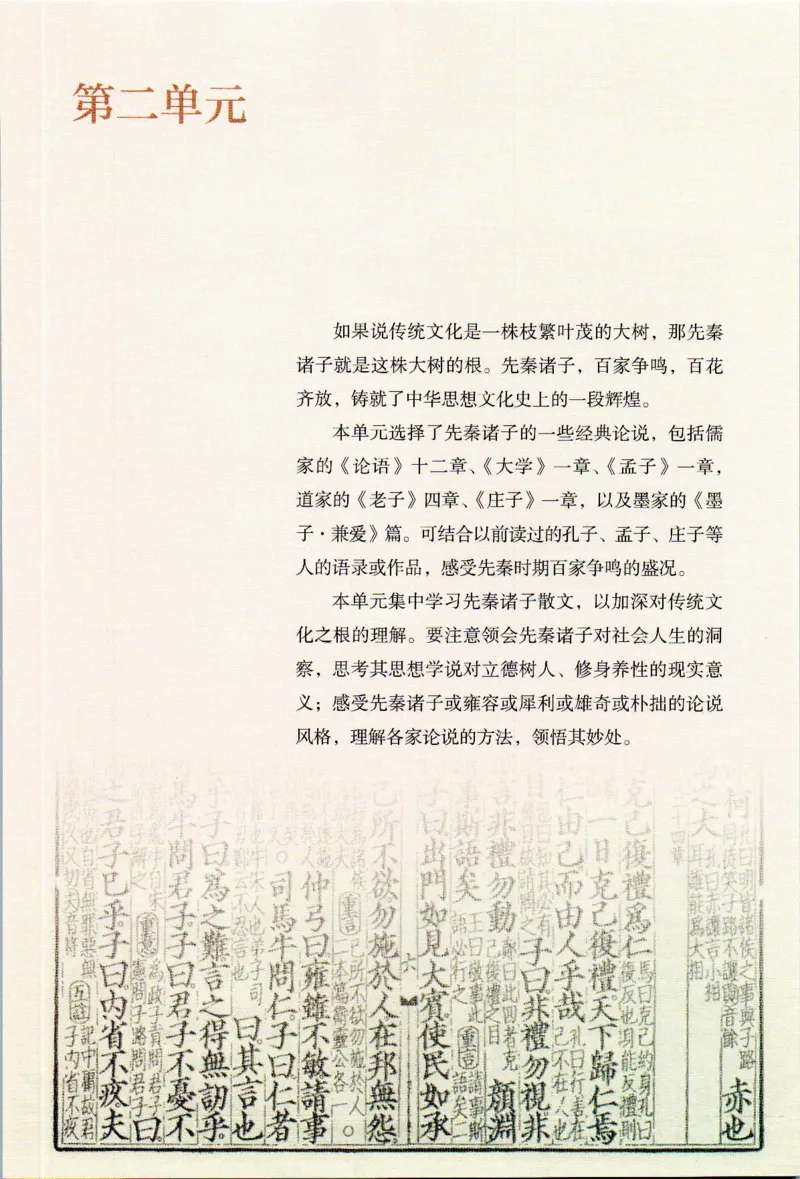 2019年新改版高中语文学生用书选择性必修上册XZS-01A_同步视频课高中语文_新版人教版_新人教版高二语文选修上中下_03部编高中语文选择性必修上册