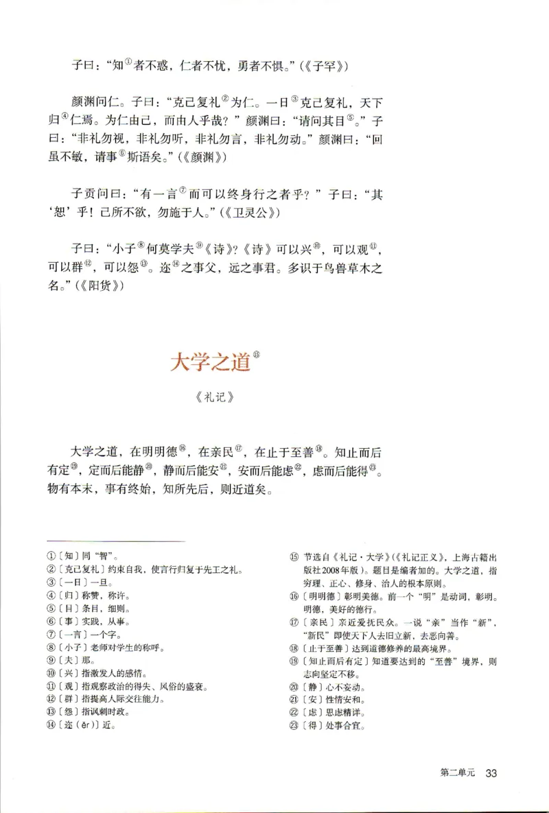 2019年新改版高中语文学生用书选择性必修上册XZS-01A_同步视频课高中语文_新版人教版_新人教版高二语文选修上中下_03部编高中语文选择性必修上册