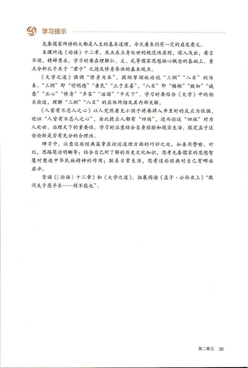 2019年新改版高中语文学生用书选择性必修上册XZS-01A_同步视频课高中语文_新版人教版_新人教版高二语文选修上中下_03部编高中语文选择性必修上册