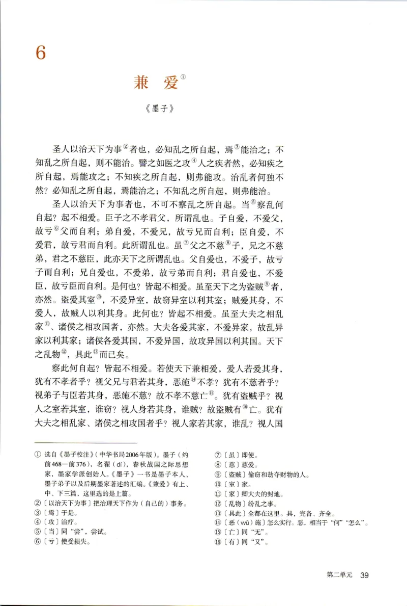 2019年新改版高中语文学生用书选择性必修上册XZS-01A_同步视频课高中语文_新版人教版_新人教版高二语文选修上中下_03部编高中语文选择性必修上册