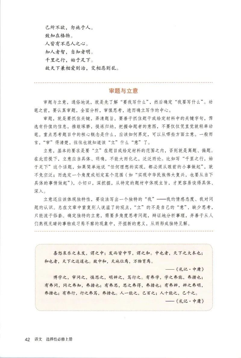 2019年新改版高中语文学生用书选择性必修上册XZS-01A_同步视频课高中语文_新版人教版_新人教版高二语文选修上中下_03部编高中语文选择性必修上册