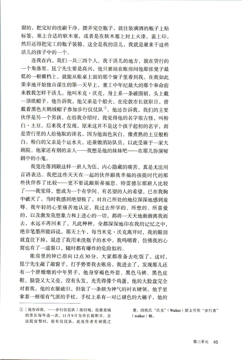 2019年新改版高中语文学生用书选择性必修上册XZS-01A_同步视频课高中语文_新版人教版_新人教版高二语文选修上中下_03部编高中语文选择性必修上册