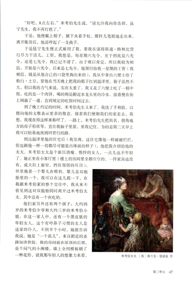 2019年新改版高中语文学生用书选择性必修上册XZS-01A_同步视频课高中语文_新版人教版_新人教版高二语文选修上中下_03部编高中语文选择性必修上册