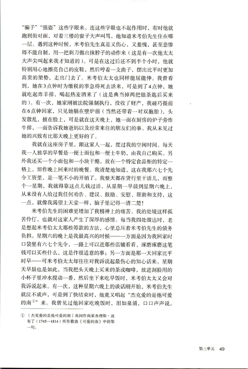 2019年新改版高中语文学生用书选择性必修上册XZS-01A_同步视频课高中语文_新版人教版_新人教版高二语文选修上中下_03部编高中语文选择性必修上册