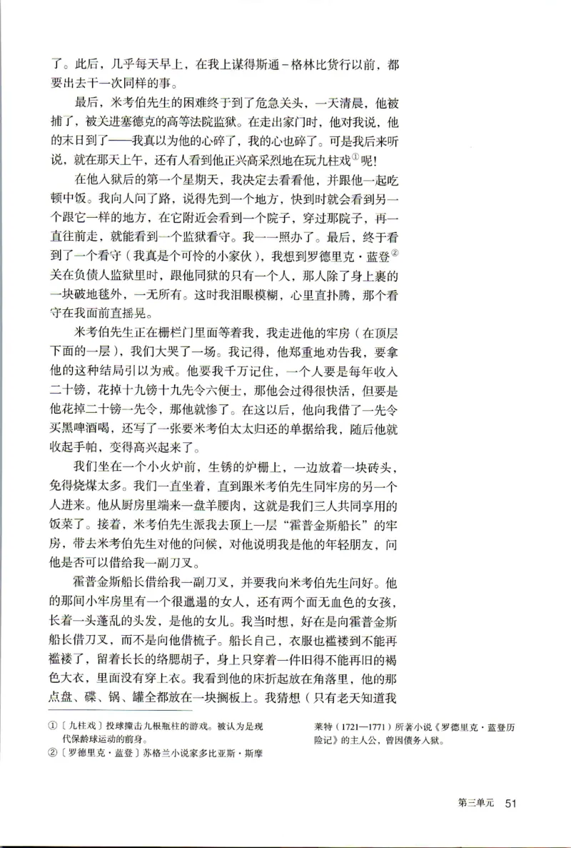 2019年新改版高中语文学生用书选择性必修上册XZS-01A_同步视频课高中语文_新版人教版_新人教版高二语文选修上中下_03部编高中语文选择性必修上册