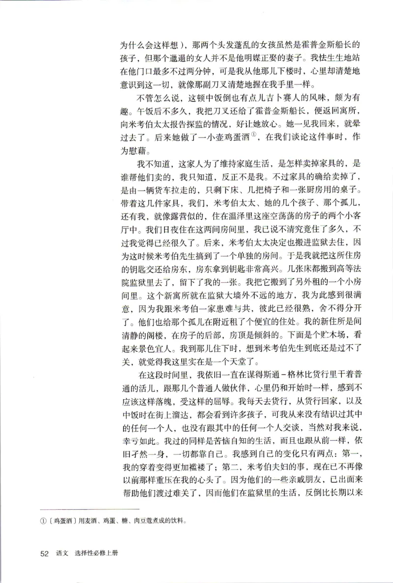 2019年新改版高中语文学生用书选择性必修上册XZS-01A_同步视频课高中语文_新版人教版_新人教版高二语文选修上中下_03部编高中语文选择性必修上册