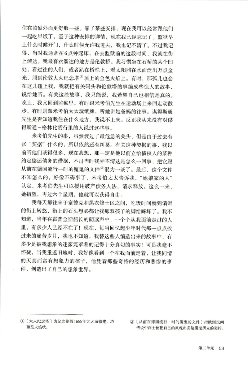 2019年新改版高中语文学生用书选择性必修上册XZS-01A_同步视频课高中语文_新版人教版_新人教版高二语文选修上中下_03部编高中语文选择性必修上册