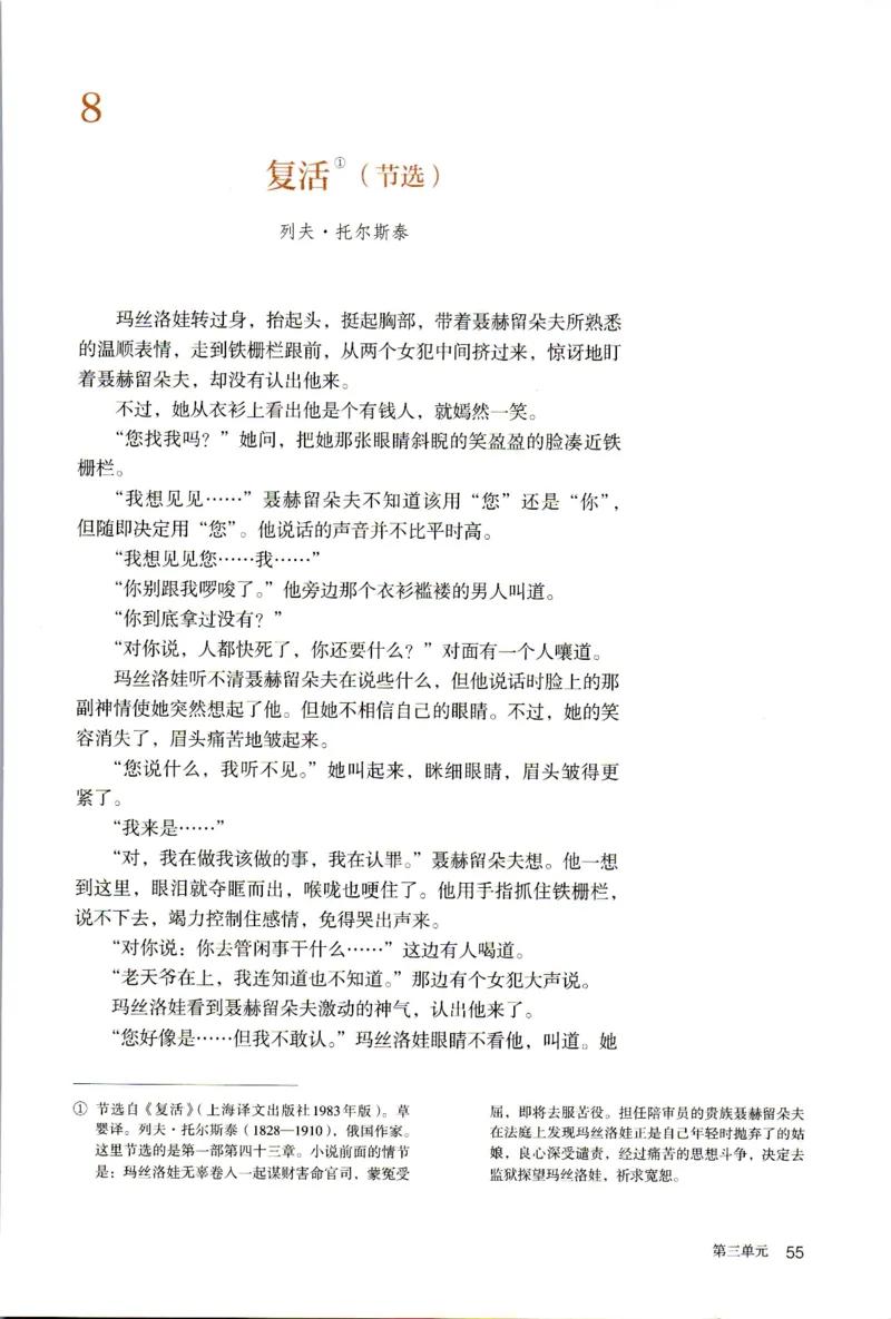 2019年新改版高中语文学生用书选择性必修上册XZS-01A_同步视频课高中语文_新版人教版_新人教版高二语文选修上中下_03部编高中语文选择性必修上册