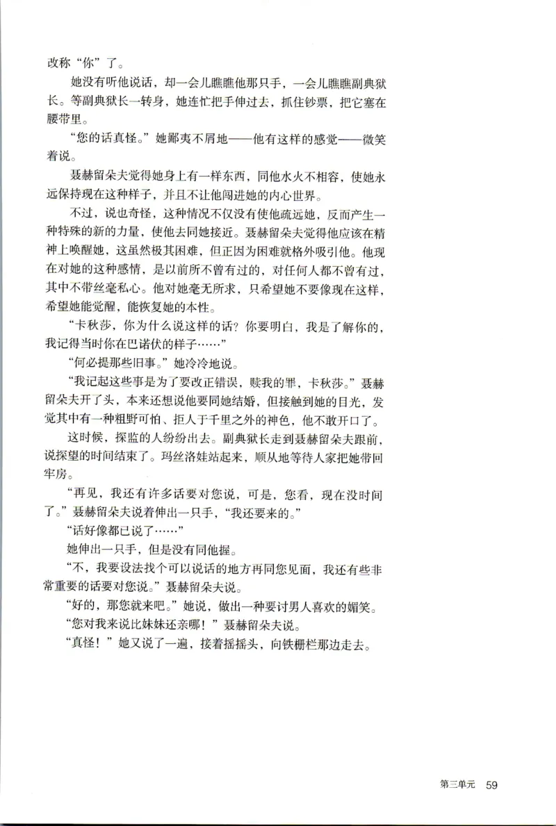 2019年新改版高中语文学生用书选择性必修上册XZS-01A_同步视频课高中语文_新版人教版_新人教版高二语文选修上中下_03部编高中语文选择性必修上册
