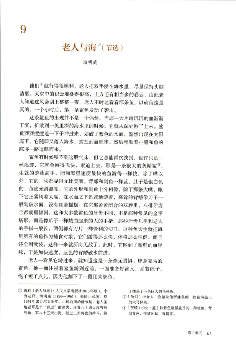 2019年新改版高中语文学生用书选择性必修上册XZS-01A_同步视频课高中语文_新版人教版_新人教版高二语文选修上中下_03部编高中语文选择性必修上册