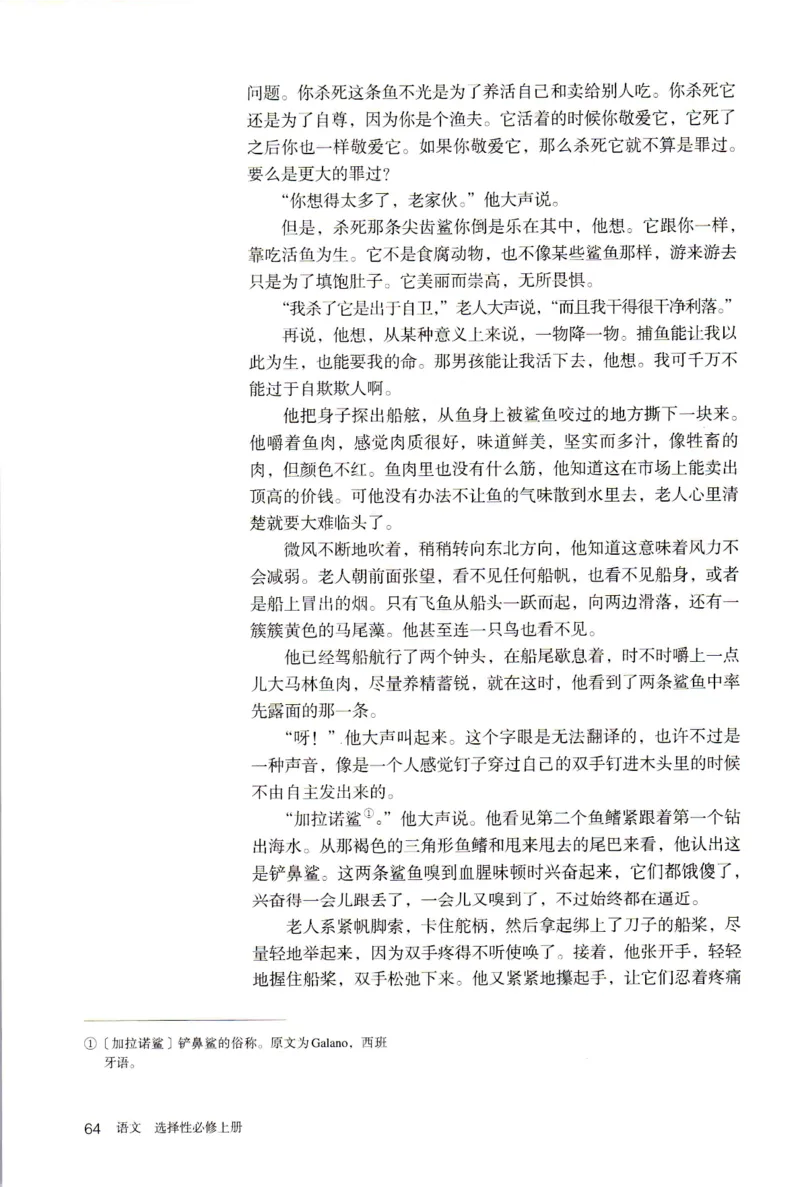 2019年新改版高中语文学生用书选择性必修上册XZS-01A_同步视频课高中语文_新版人教版_新人教版高二语文选修上中下_03部编高中语文选择性必修上册