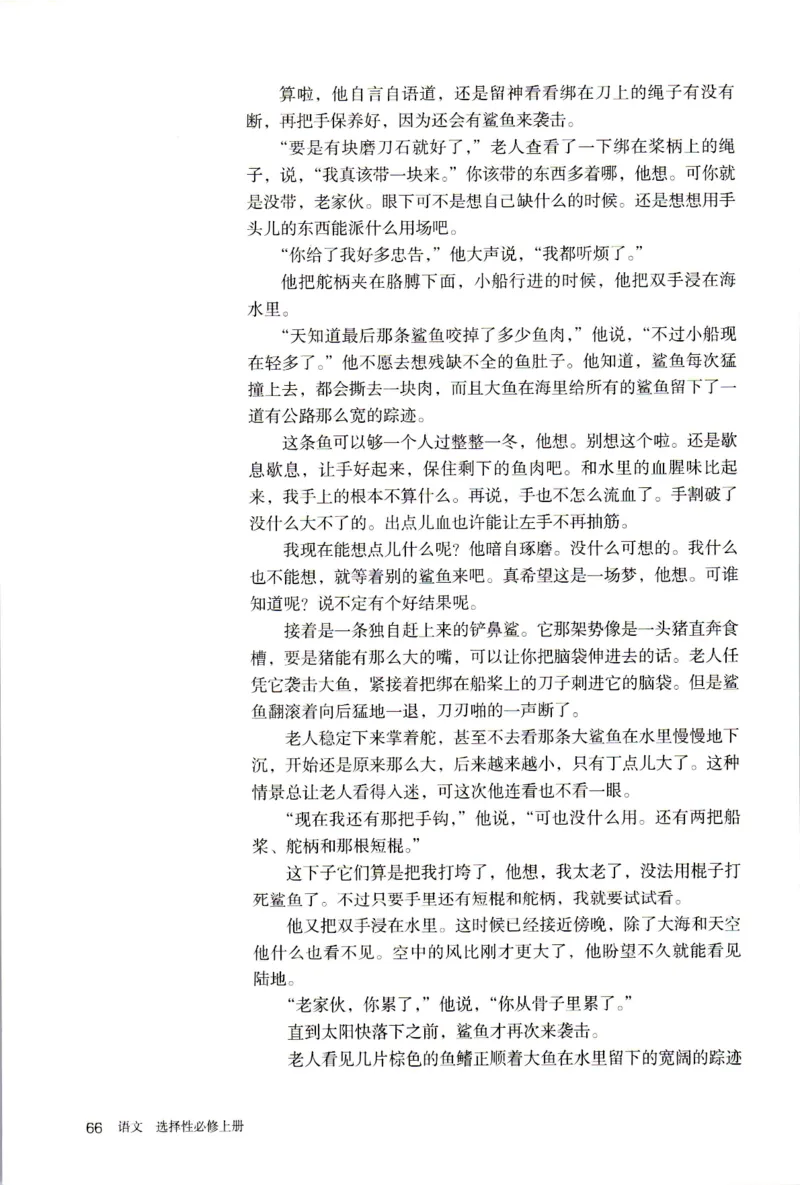 2019年新改版高中语文学生用书选择性必修上册XZS-01A_同步视频课高中语文_新版人教版_新人教版高二语文选修上中下_03部编高中语文选择性必修上册