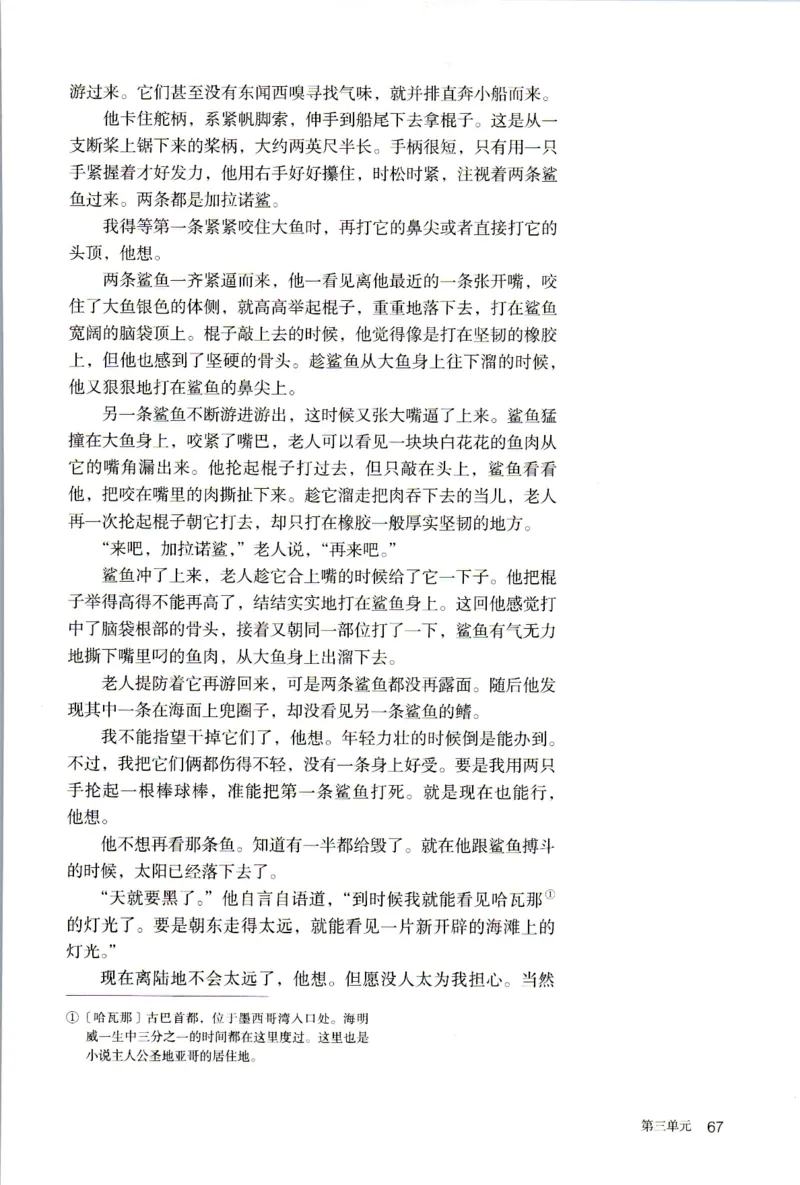 2019年新改版高中语文学生用书选择性必修上册XZS-01A_同步视频课高中语文_新版人教版_新人教版高二语文选修上中下_03部编高中语文选择性必修上册