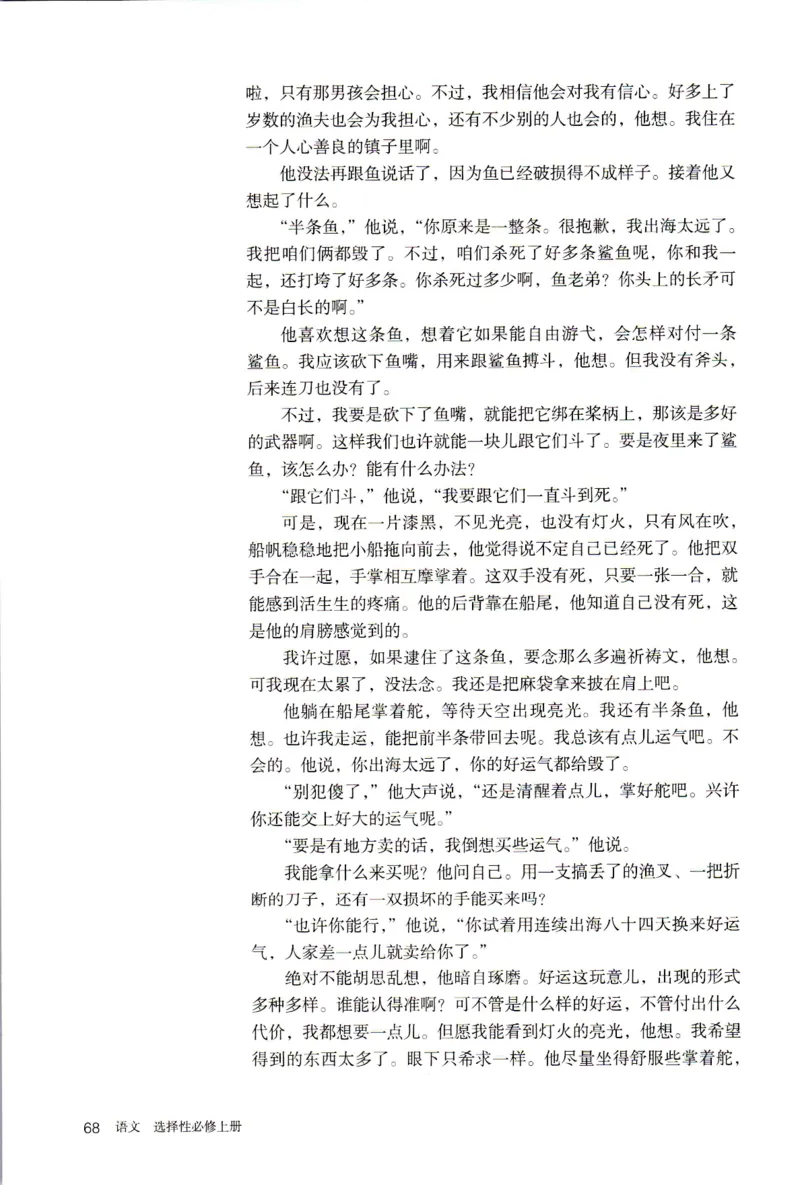 2019年新改版高中语文学生用书选择性必修上册XZS-01A_同步视频课高中语文_新版人教版_新人教版高二语文选修上中下_03部编高中语文选择性必修上册
