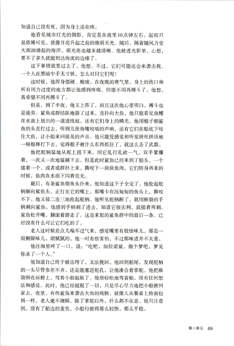 2019年新改版高中语文学生用书选择性必修上册XZS-01A_同步视频课高中语文_新版人教版_新人教版高二语文选修上中下_03部编高中语文选择性必修上册