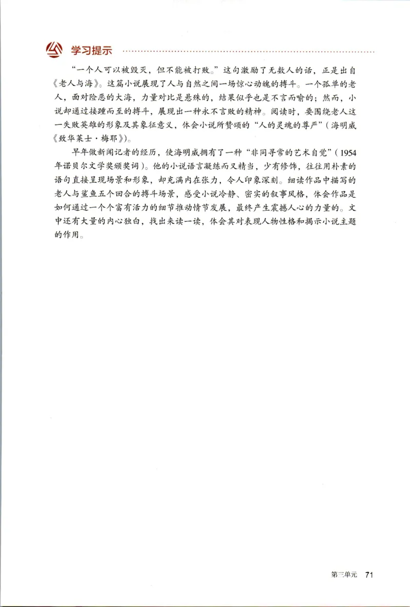 2019年新改版高中语文学生用书选择性必修上册XZS-01A_同步视频课高中语文_新版人教版_新人教版高二语文选修上中下_03部编高中语文选择性必修上册