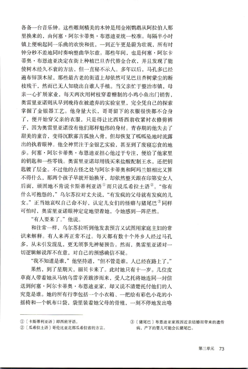 2019年新改版高中语文学生用书选择性必修上册XZS-01A_同步视频课高中语文_新版人教版_新人教版高二语文选修上中下_03部编高中语文选择性必修上册