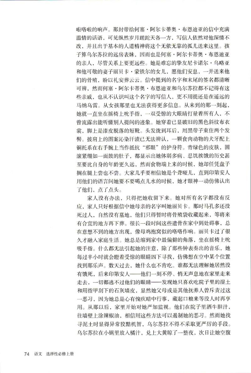 2019年新改版高中语文学生用书选择性必修上册XZS-01A_同步视频课高中语文_新版人教版_新人教版高二语文选修上中下_03部编高中语文选择性必修上册