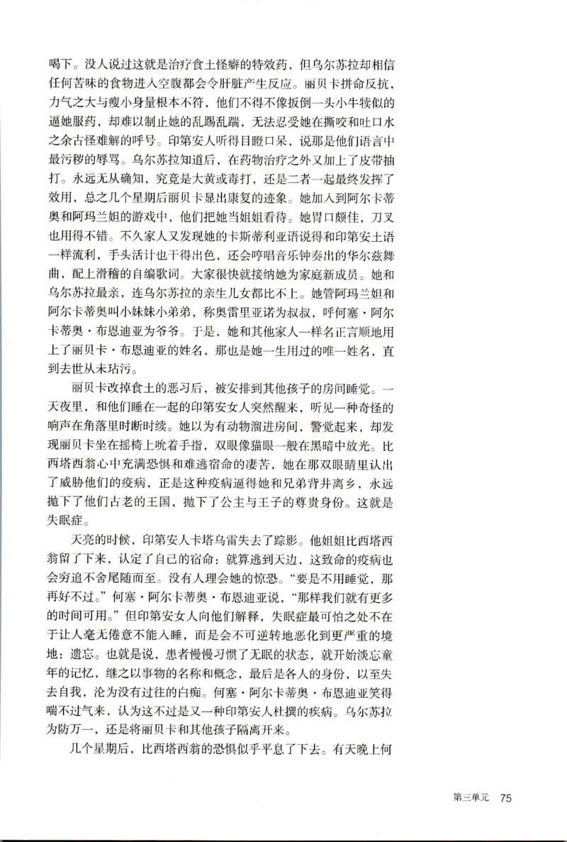 2019年新改版高中语文学生用书选择性必修上册XZS-01A_同步视频课高中语文_新版人教版_新人教版高二语文选修上中下_03部编高中语文选择性必修上册