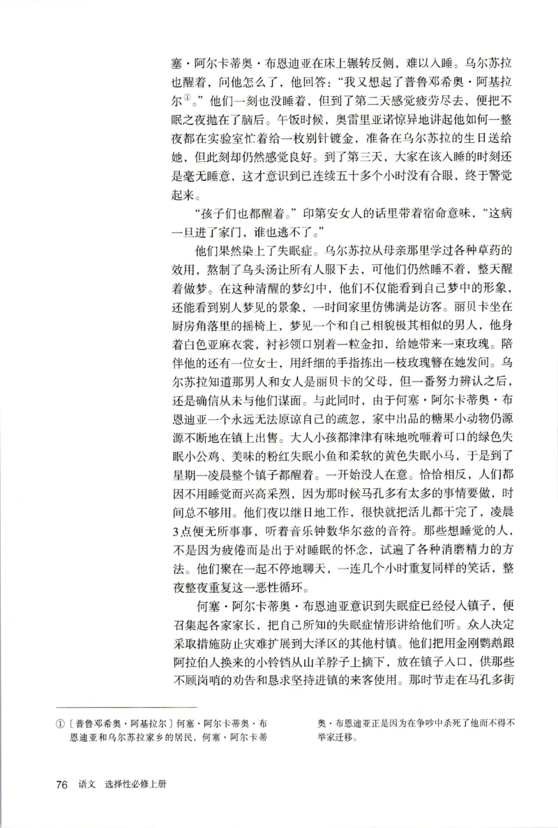 2019年新改版高中语文学生用书选择性必修上册XZS-01A_同步视频课高中语文_新版人教版_新人教版高二语文选修上中下_03部编高中语文选择性必修上册