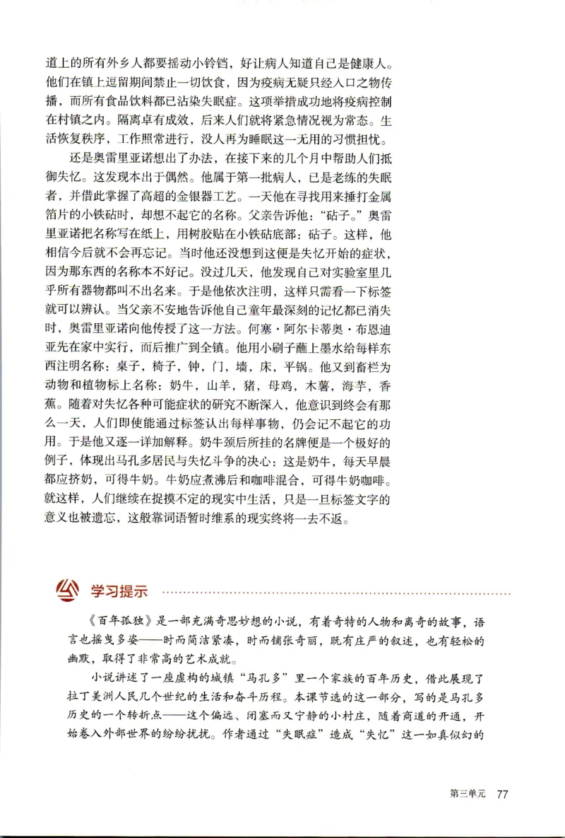 2019年新改版高中语文学生用书选择性必修上册XZS-01A_同步视频课高中语文_新版人教版_新人教版高二语文选修上中下_03部编高中语文选择性必修上册