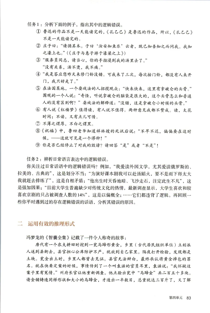 2019年新改版高中语文学生用书选择性必修上册XZS-01A_同步视频课高中语文_新版人教版_新人教版高二语文选修上中下_03部编高中语文选择性必修上册
