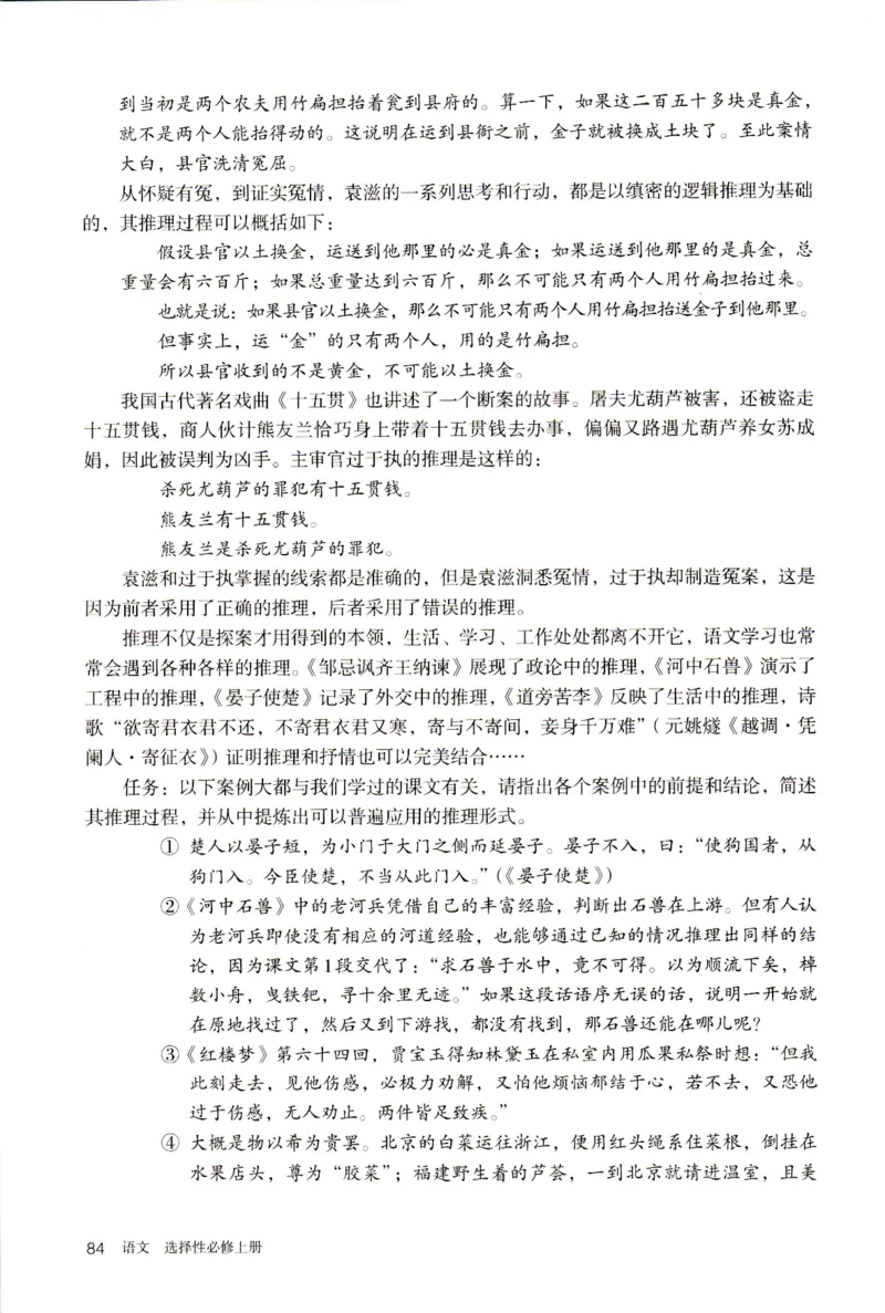 2019年新改版高中语文学生用书选择性必修上册XZS-01A_同步视频课高中语文_新版人教版_新人教版高二语文选修上中下_03部编高中语文选择性必修上册