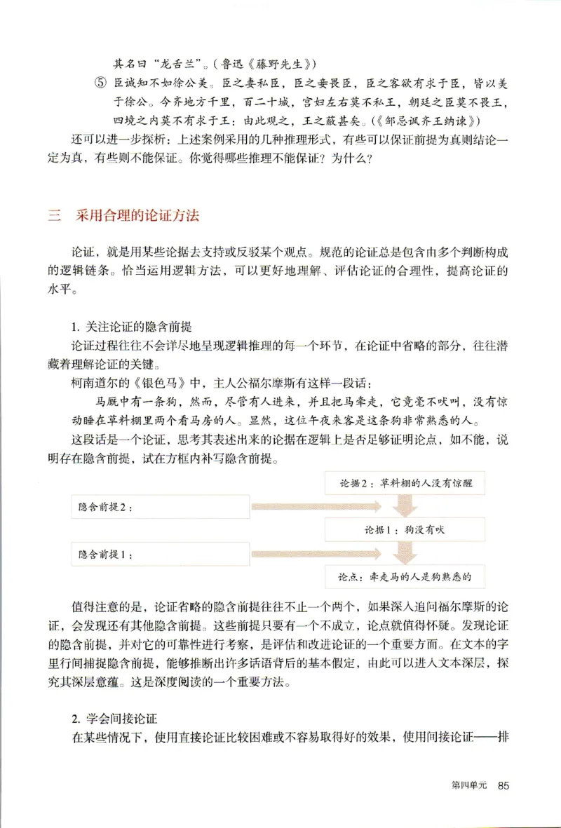 2019年新改版高中语文学生用书选择性必修上册XZS-01A_同步视频课高中语文_新版人教版_新人教版高二语文选修上中下_03部编高中语文选择性必修上册