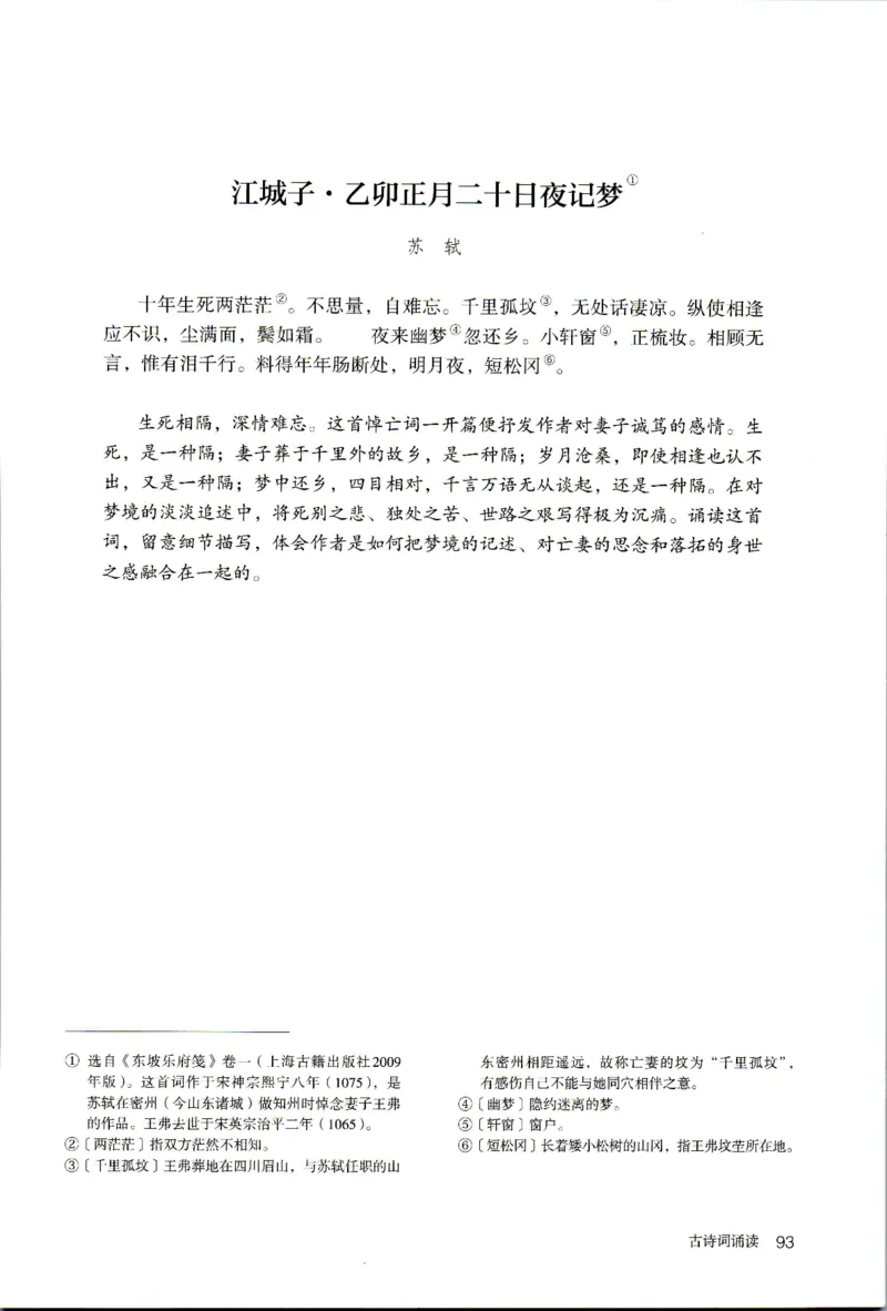 2019年新改版高中语文学生用书选择性必修上册XZS-01A_同步视频课高中语文_新版人教版_新人教版高二语文选修上中下_03部编高中语文选择性必修上册