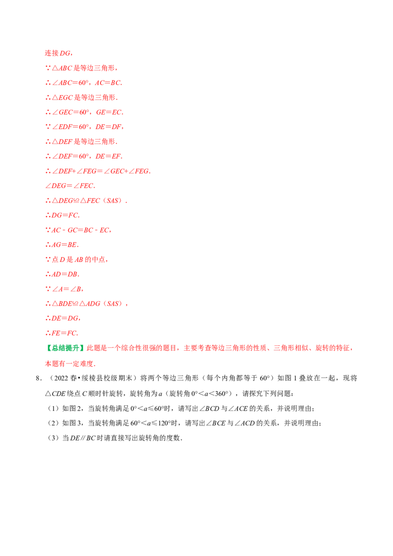 专题15等腰三角形中综合问题的探究（教师版）_初中数学_八年级数学上册（人教版）_专题训练+提分专项训练-V6