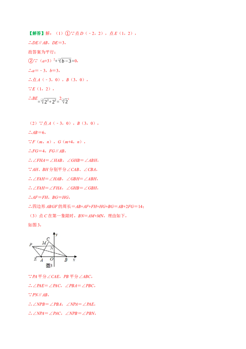 专题15等腰三角形中综合问题的探究（教师版）_初中数学_八年级数学上册（人教版）_专题训练+提分专项训练-V6