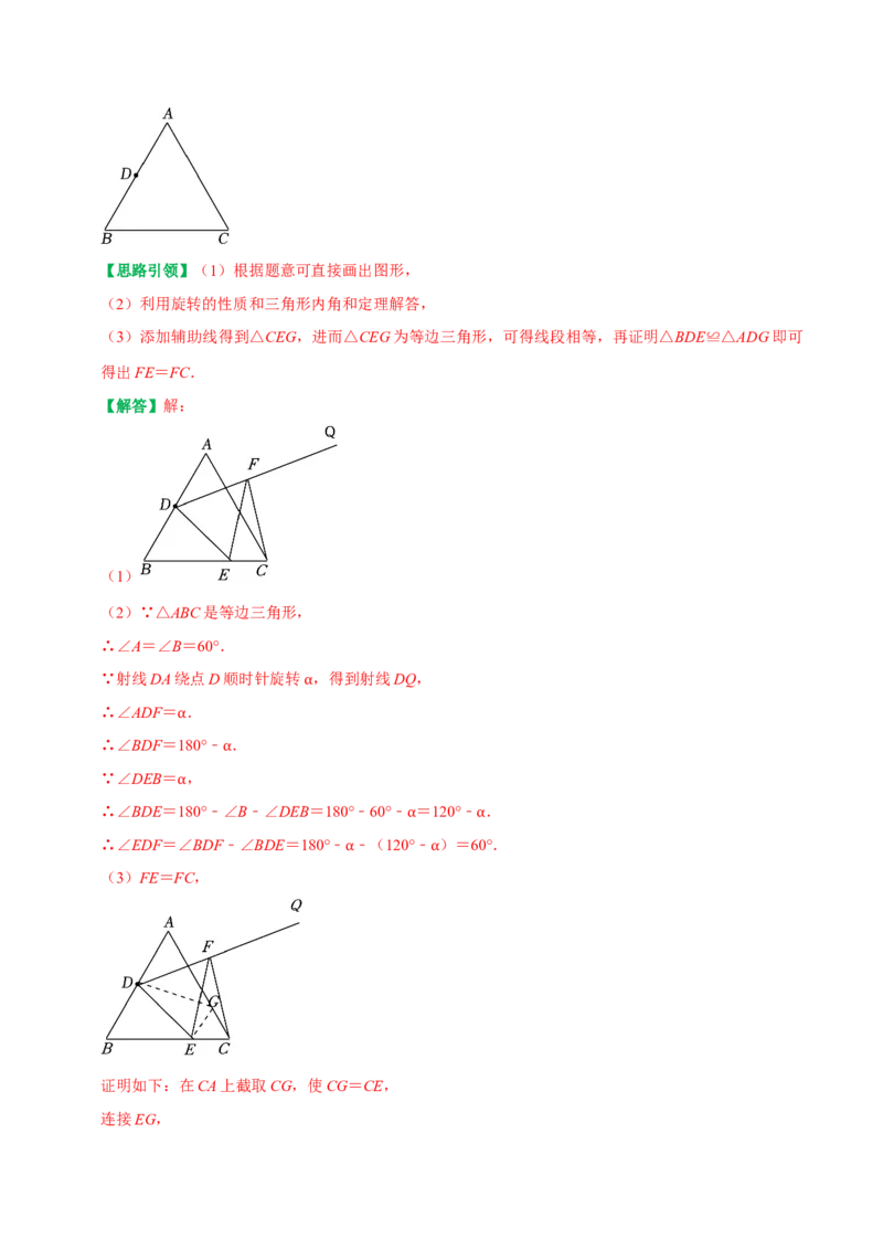 专题15等腰三角形中综合问题的探究（教师版）_初中数学_八年级数学上册（人教版）_专题训练+提分专项训练-V6