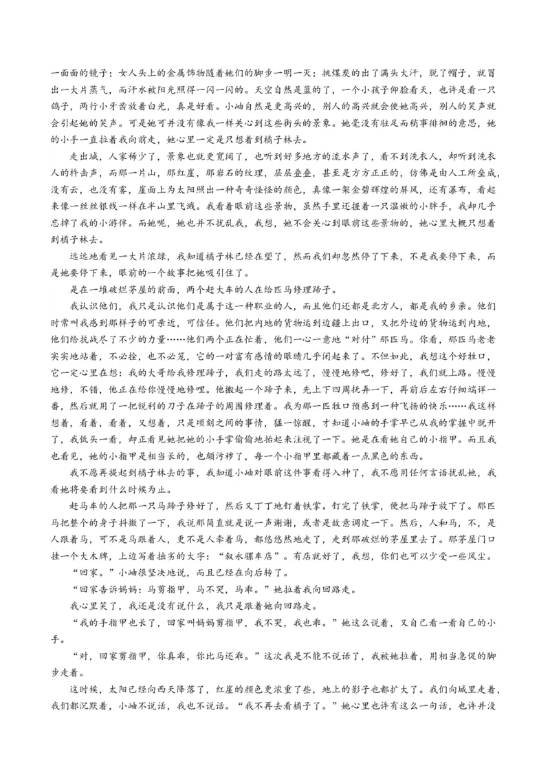 重难点11：现代文阅读II散文阅读中技巧与情景探究（原卷版）_01高考语文_4.22024年新高考资料_3.2024专项复习_2024年高考语文热点&middot;重点&middot;难点专练（新高考专用）