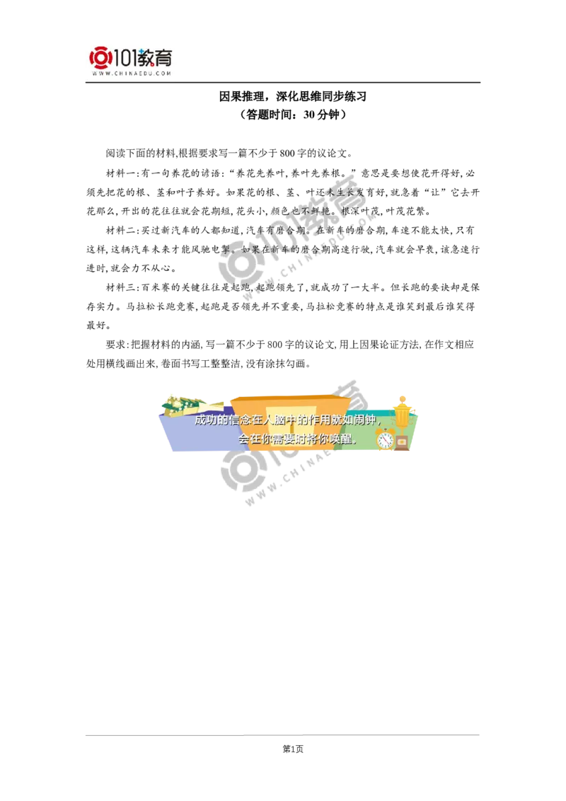 第四单元逻辑的力量同步练习_同步视频课高中语文_新版人教版_新人教版高二语文选修上中下_新人教版高中语文选修上册_高二语文（选择性必修上册）学案练习