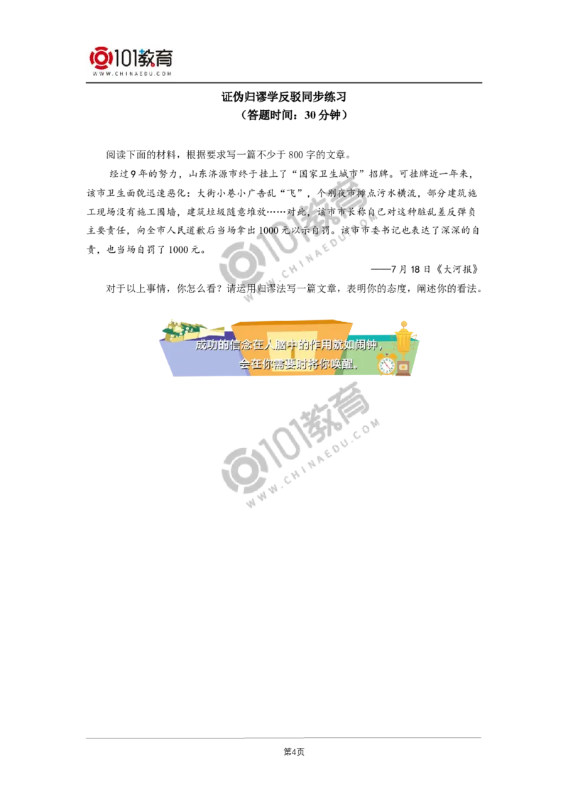 第四单元逻辑的力量同步练习_同步视频课高中语文_新版人教版_新人教版高二语文选修上中下_新人教版高中语文选修上册_高二语文（选择性必修上册）学案练习