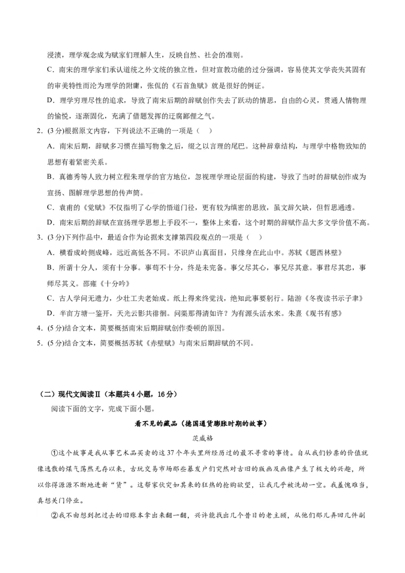 黄金卷02-赢在高考&middot;黄金8卷备战2024年高考语文模拟卷（新高考I卷专用）（考试版）_01高考语文_4.22024年新高考资料_4.2024年高考模拟预测试卷