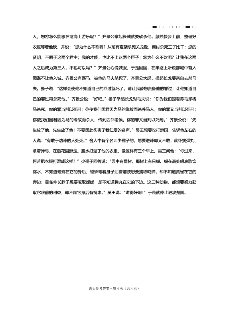 语文答案公众号：一枚试卷君_01高考语文_32023年新高考资料_3模拟题_老高考_云南师大附中2023届高考适应性月考卷（七）语文_云南师大附中2023届高考适应性月考卷（七）语文