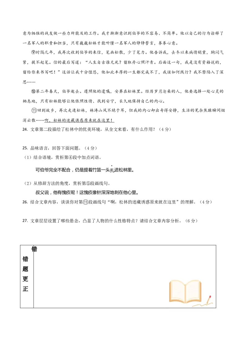 阶段性检测卷01现代文阅读模块（原卷版）_01高考语文_52025年新高考资料_一轮复习_2025年高考语文一轮复习考点通关卷（新高考通用）