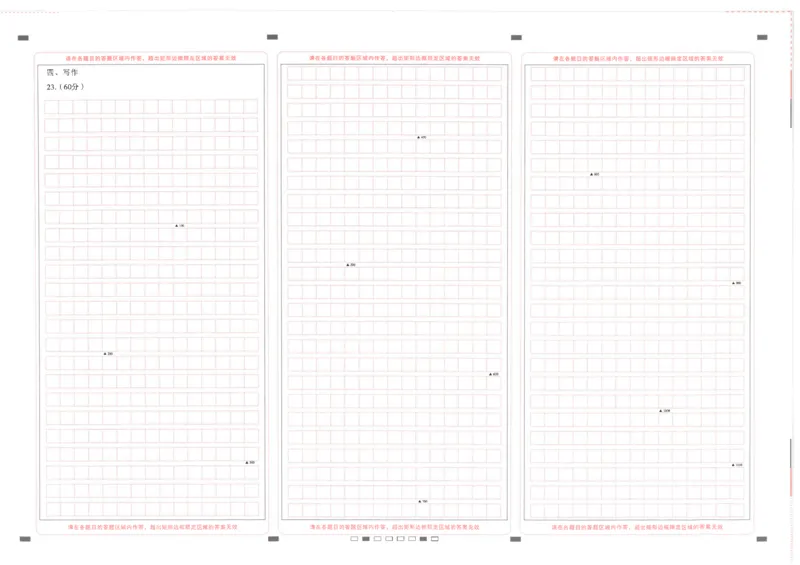 语文答题卡公众号：一枚试卷君_01高考语文_32023年新高考资料_3模拟题_老高考_云南师大附中2023届高考适应性月考卷（七）语文