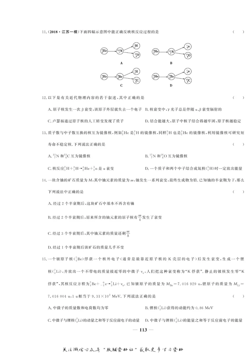 名师同步导学物理人教版选修3-5_名师同步导学_高中物理