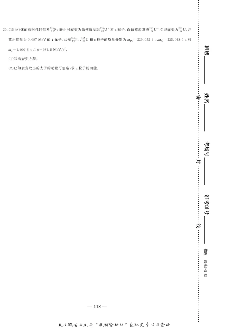 名师同步导学物理人教版选修3-5_名师同步导学_高中物理