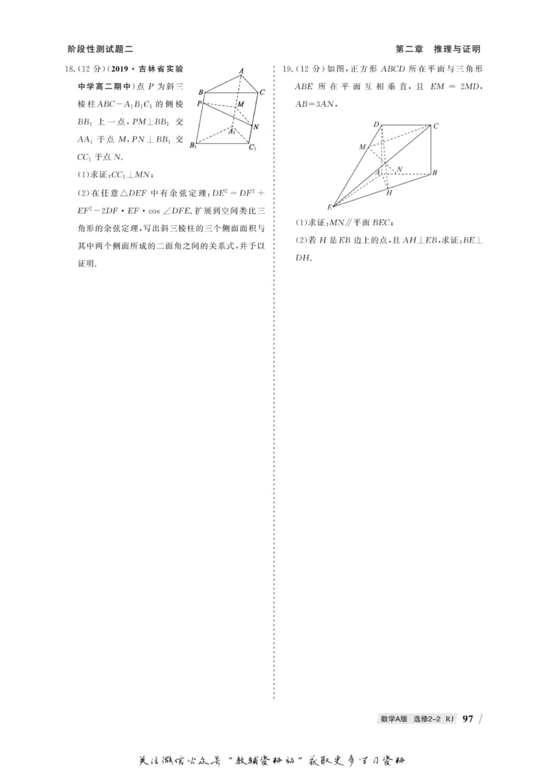 名师同步导学数学人教A版选修2-2_名师同步导学_高中数学