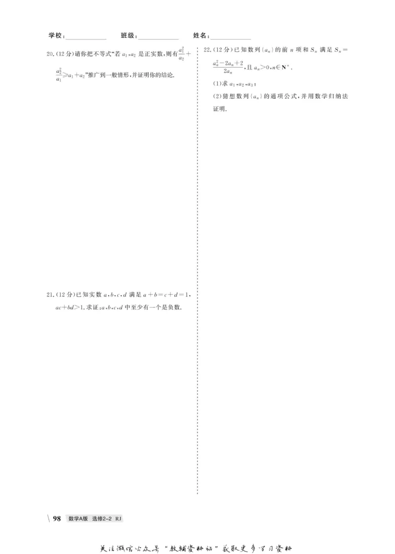 名师同步导学数学人教A版选修2-2_名师同步导学_高中数学