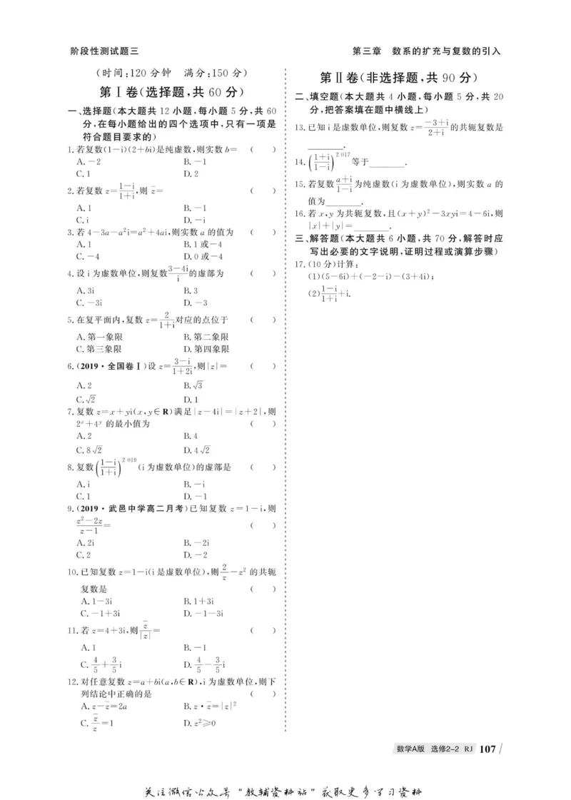 名师同步导学数学人教A版选修2-2_名师同步导学_高中数学