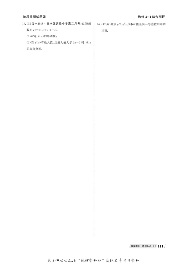 名师同步导学数学人教A版选修2-2_名师同步导学_高中数学