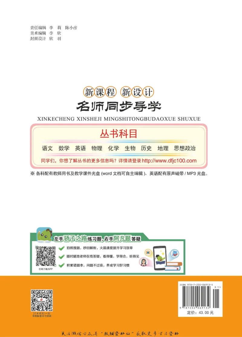 名师同步导学数学人教A版选修2-2_名师同步导学_高中数学