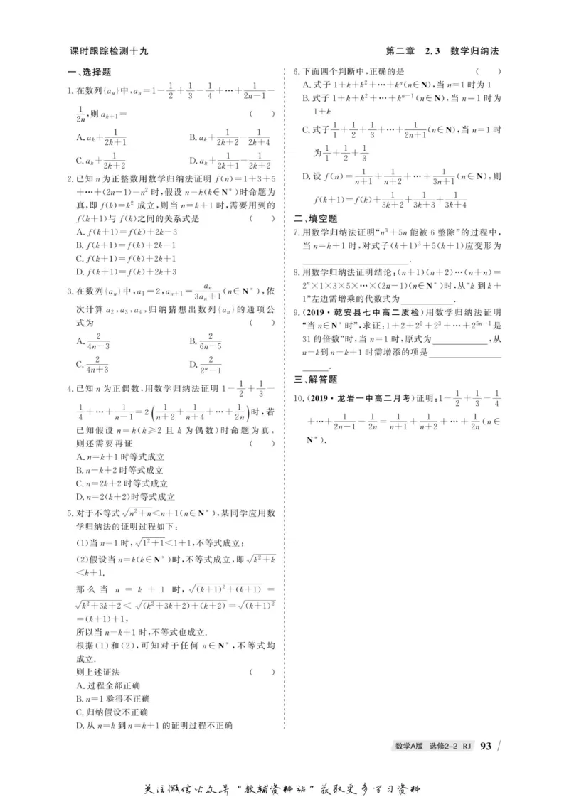 名师同步导学数学人教A版选修2-2_名师同步导学_高中数学